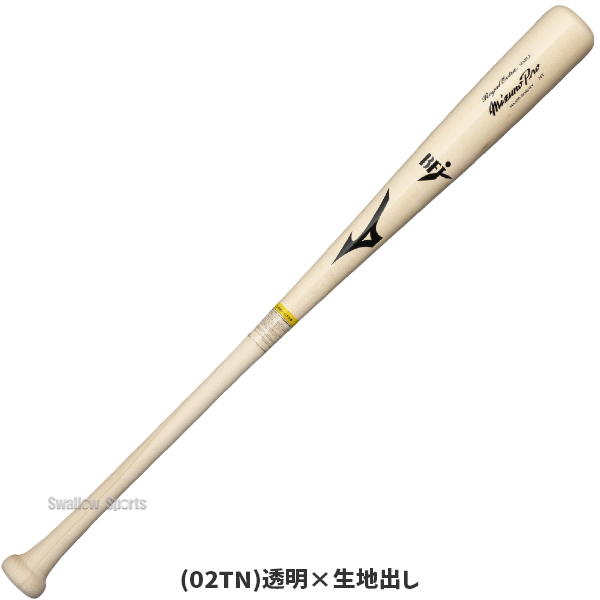 野球 ミズノ ミズノプロ バット 硬式木製バット BFJマーク入 硬式 木製