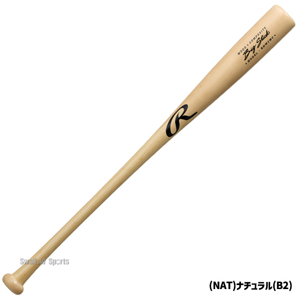 野球 ローリングス トレーニングバット 練習用 木製バット バット 大人