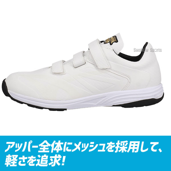 野球 SSK エスエスケイ 限定 大人 一般 トレーニングシューズ 白