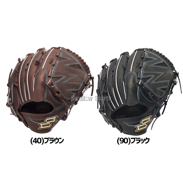 野球 SSK プロエッジ 硬式グローブ グラブ 硬式用 高校野球対応 投手用