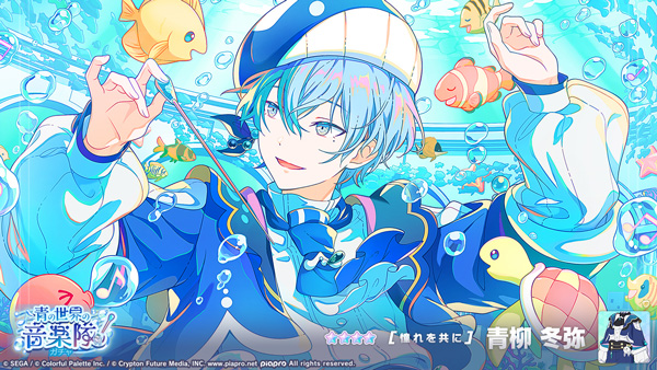 画像ギャラリー No.006 | 「プロセカ」，ライブ衣装付き「[憧れを共に