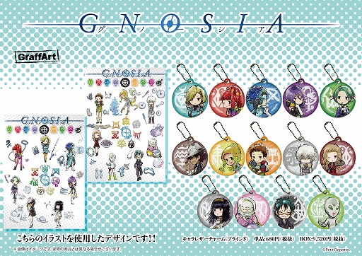 グノーシア」とGraffArtCAFEグッズが11月20日より東名阪店舗でも発売