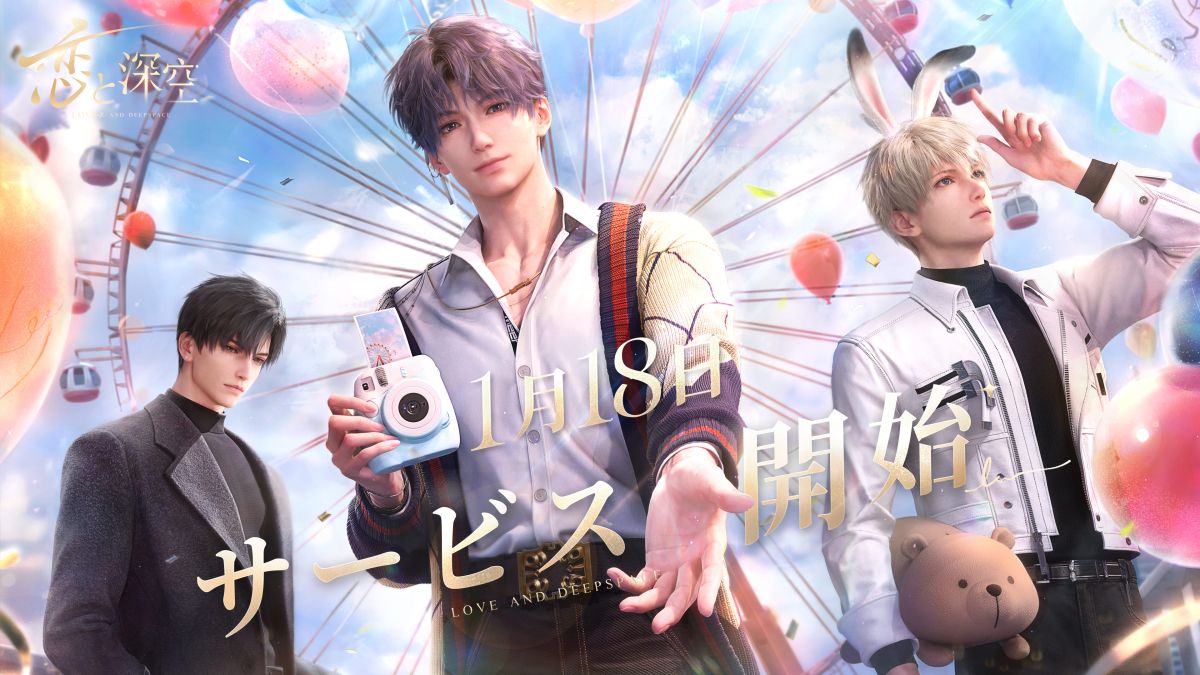 恋と深空」，事前ダウンロードを開始。セイヤやレイ，ホムラの