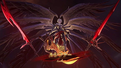 GRANBLUE FANTASY: Relink」，ルシファーに挑む超高難度クエスト「終末