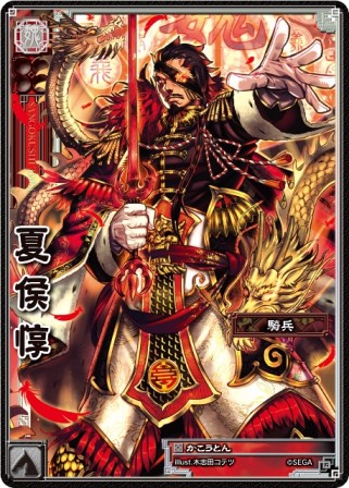 画像ギャラリー No.010 | 「三国志大戦TCG」ブースターパック第9弾