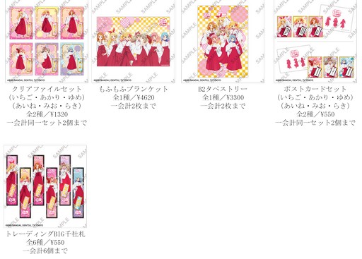 アイカツ！シリーズ」の企画展「オールアイカツ！ミュージアム」が12月