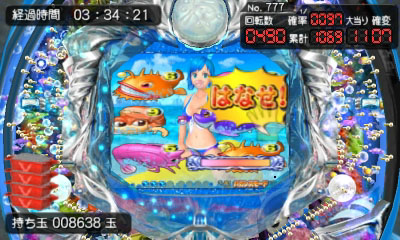 3DS版 パチパラ3D デラックス海物語 〜パチプロ風雲録・花 孤島の勝負