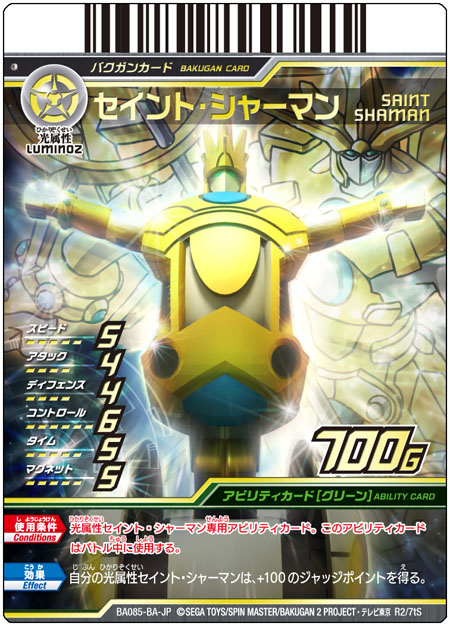 画像ギャラリー No.008 | “超進化爆丸”も登場。「爆丸アーケード