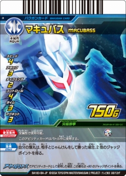 爆丸アーケードバトラーズ」向け新カード第4弾が4月22日に登場