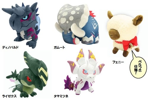 モンスターハンタークロス」ぬいぐるみやミニマスコットなど新作グッズ