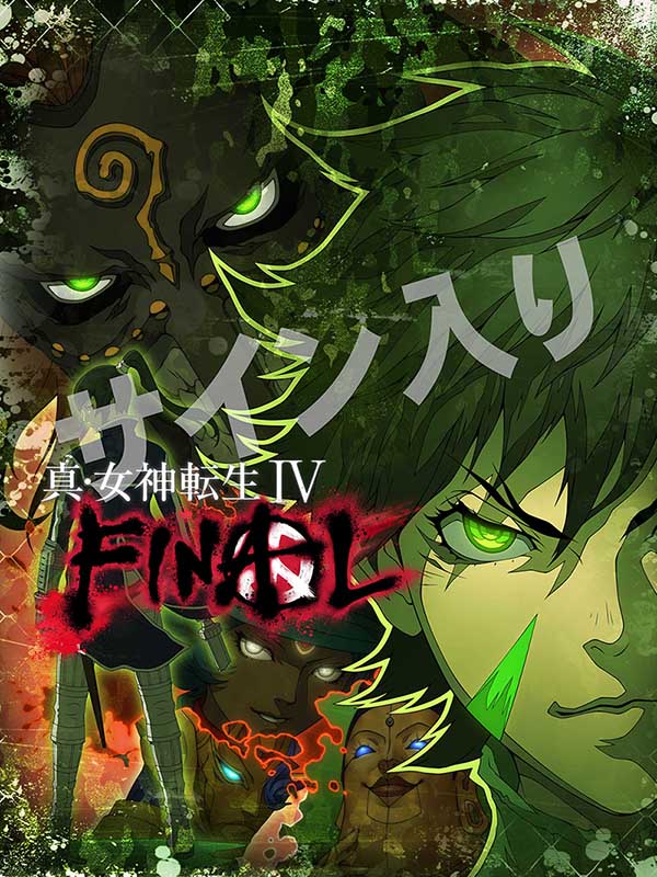 画像ギャラリー No.003 | 「真・女神転生IV FINAL」，発売記念抽選会が