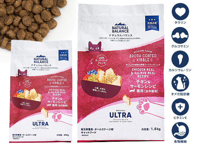 新ナチュラルバランス オリジナルウルトラ チキン&サーモン