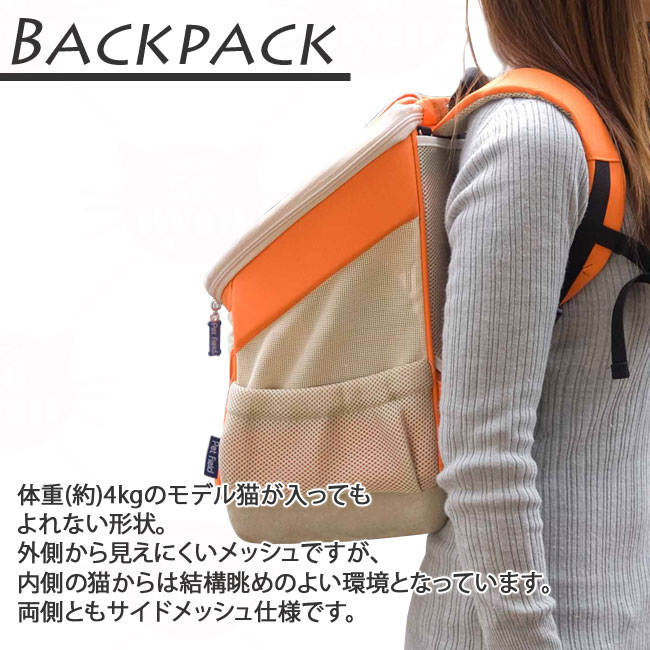スポーティーライン リュック型 3WAYキャリー #PT60 猫用 キャリー