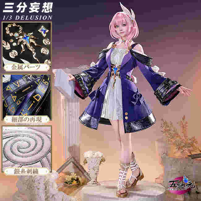 五次元 崩壊スターレイル コスプレ キュレネ ウィッグ