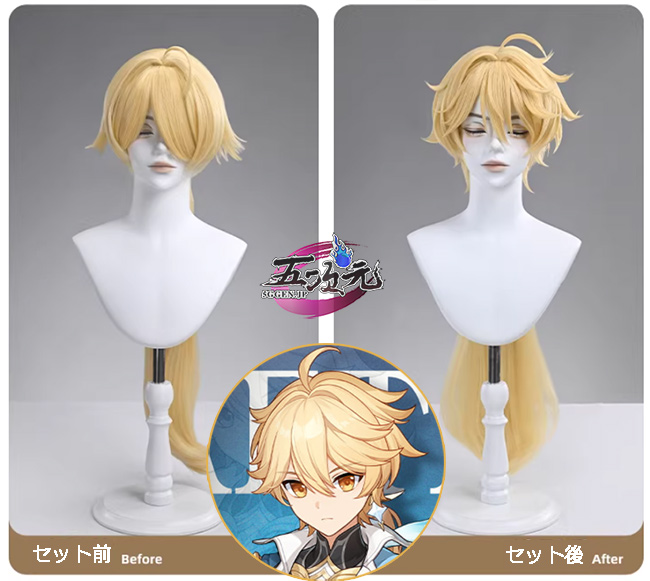 三分妄想 原神 コスプレ 旅人 空 新たなる天地 新コスチューム用ウィッグ