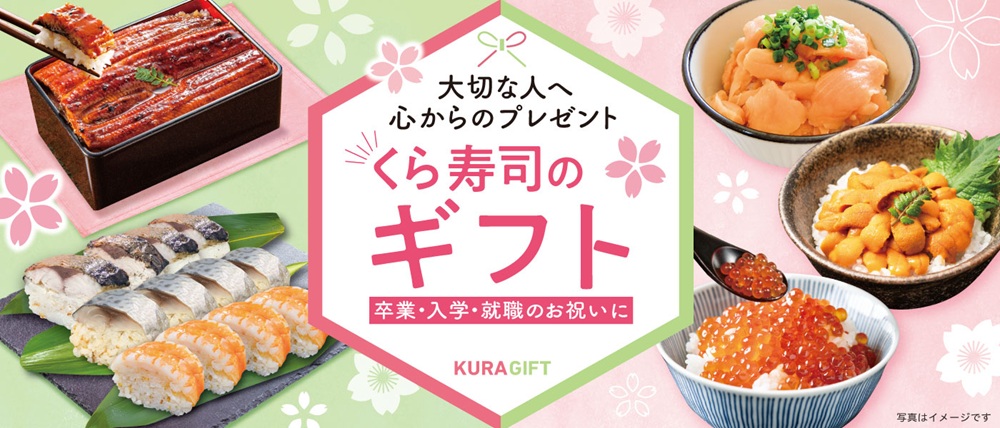 予約】2026 くら寿司特製おせち 和風三段重 食事券2,000円分 3人前 41