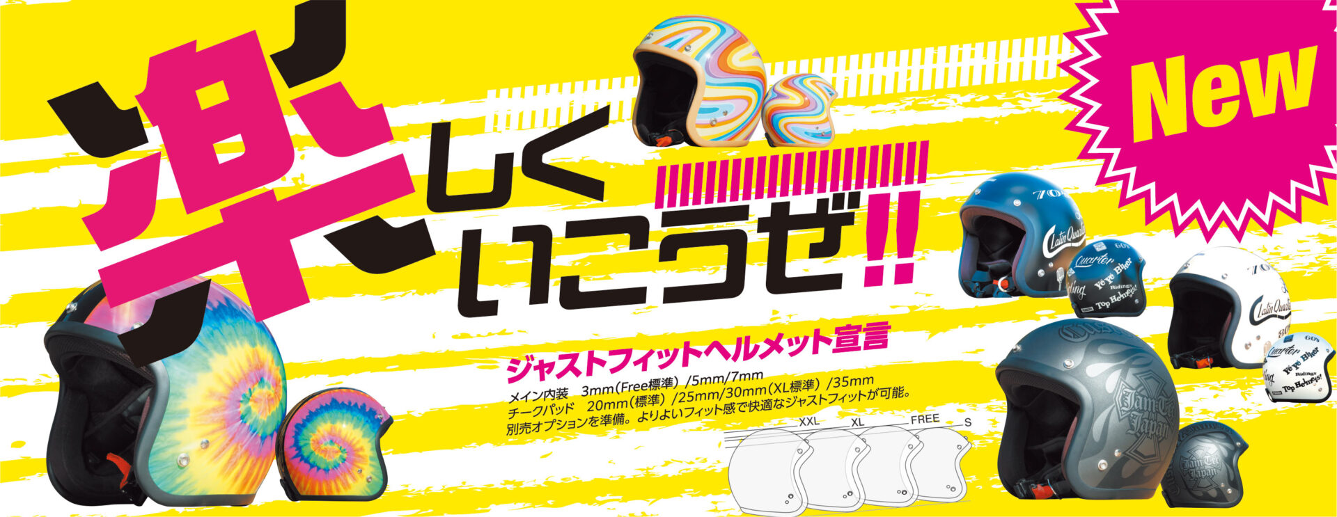 JJ-31 New クロス | ジェットヘルメット | 72JAM ジャムテックジャパン