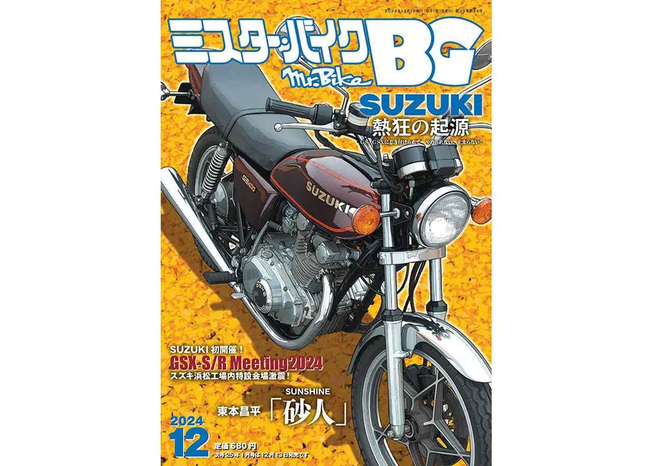 RIDE 雑誌【1-100全巻】【付録付き】 東本昌平 【公式通販】