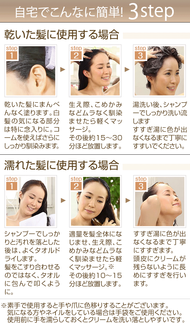 白髪染めレフィーネ ヘッドスパ トリートメントカラー