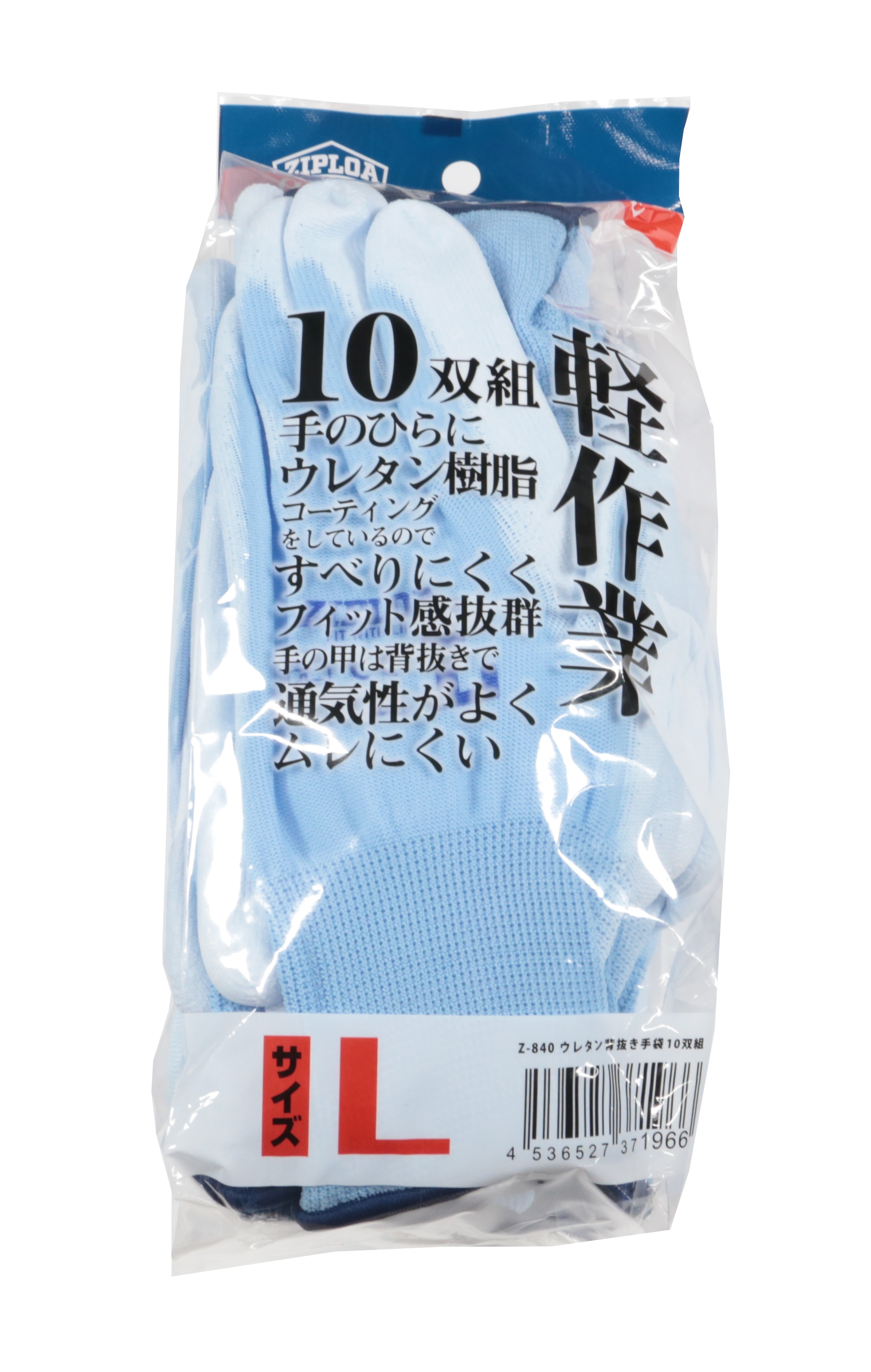 ウレタン背抜き手袋10双組 | 製品情報 | CO-COS：ユニフォームと作業