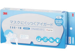 スリーエム ジャパン マスクにくっつくアイガード EAG-1M(40枚入)が