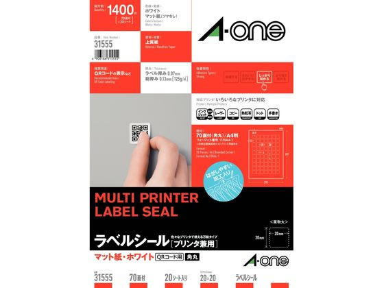 エーワン QRコード用ラベルシール A4 70面 20枚 31555が893円 通販
