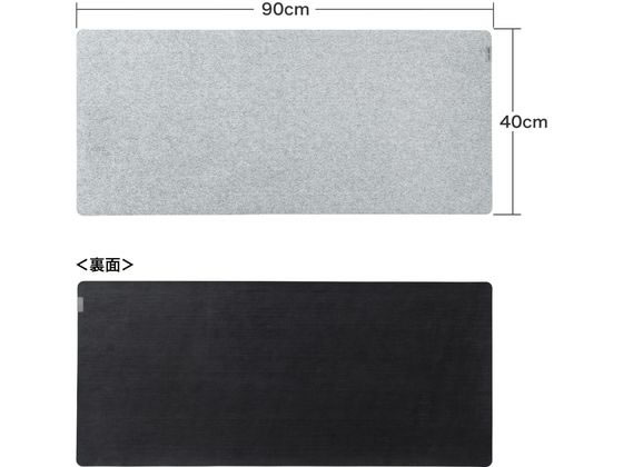 サンワサプライ フェルトデスクマット W900×D400mm グレー MPD-FLT1GY