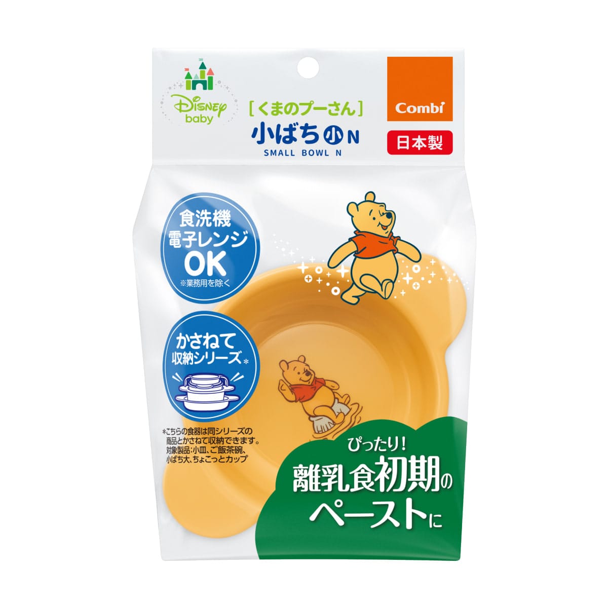 くまのプーさん 小ばち小 N｜コンビ公式ブランドストア