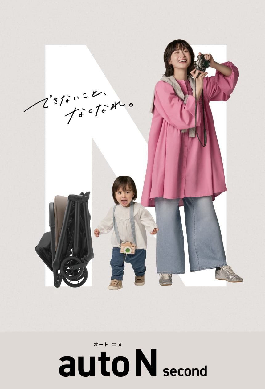 auto N second BQ｜コンビ公式ブランドストア