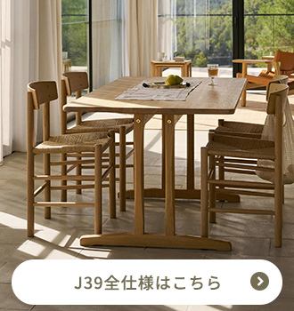 国内在庫仕様】【座高46cm】【送料無料】フレデリシア正規品 J39