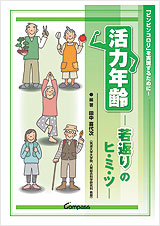 コンパス出版局｜業務内容｜株式会社コンパス
