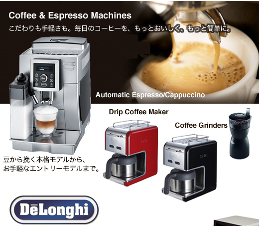 De'Longhi デロンギ アイコナ エスプレッソ・カプチーノメーカー