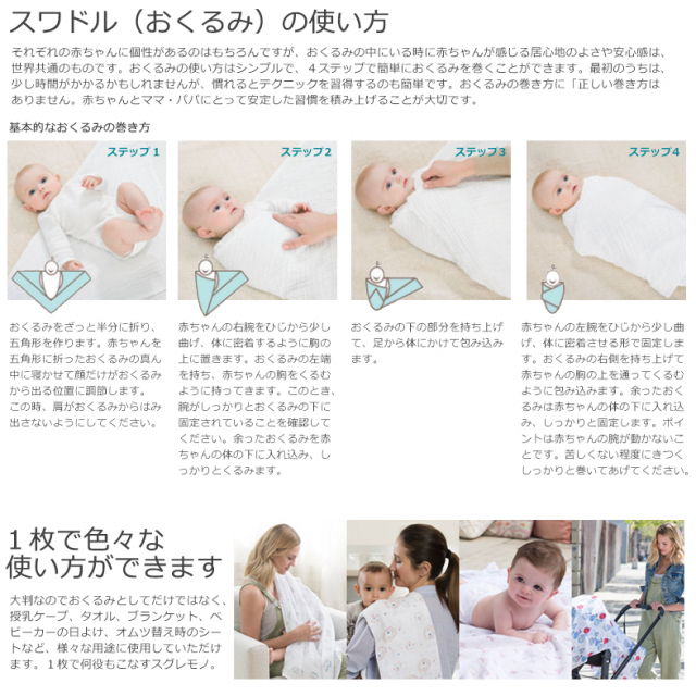 aden+anais(エイデンアンドアネイ) ディズニーベビー スワドル(2枚組