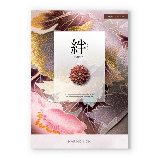 絆(きずな) カタログギフト 純粋(じゅんすい) + 銀座千疋屋 銀座ゼリー