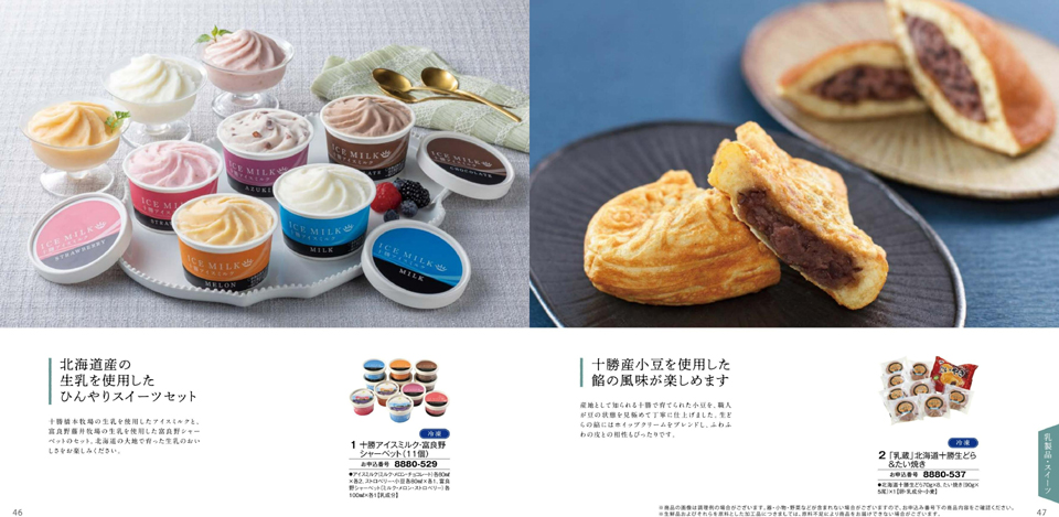 北海道ごちそうギフト グルメカタログギフト 朝陽(あさひ) [CONCENT