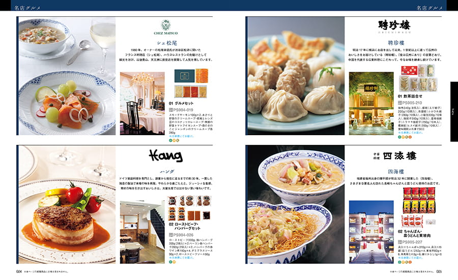 1冊から2品選べる] リンベル Presentage(プレゼンテージ)カタログ