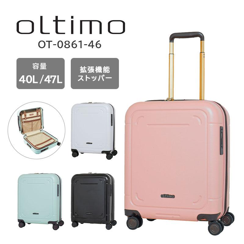 送料無料 正規品 スーツケース 機内持ち込み オルティモ oltimo 40L