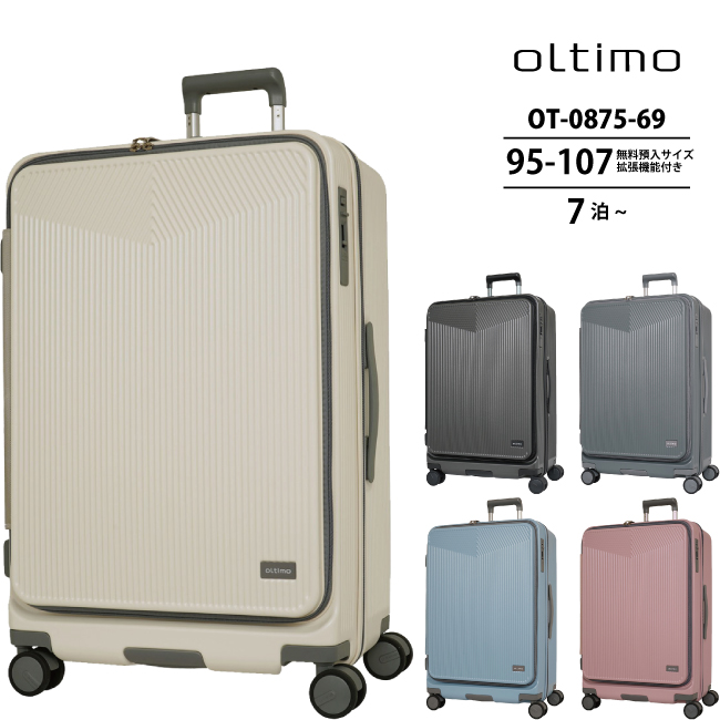 送料無料 正規品 スーツケース oltimo オルティモ OT-0875-69 95-107L