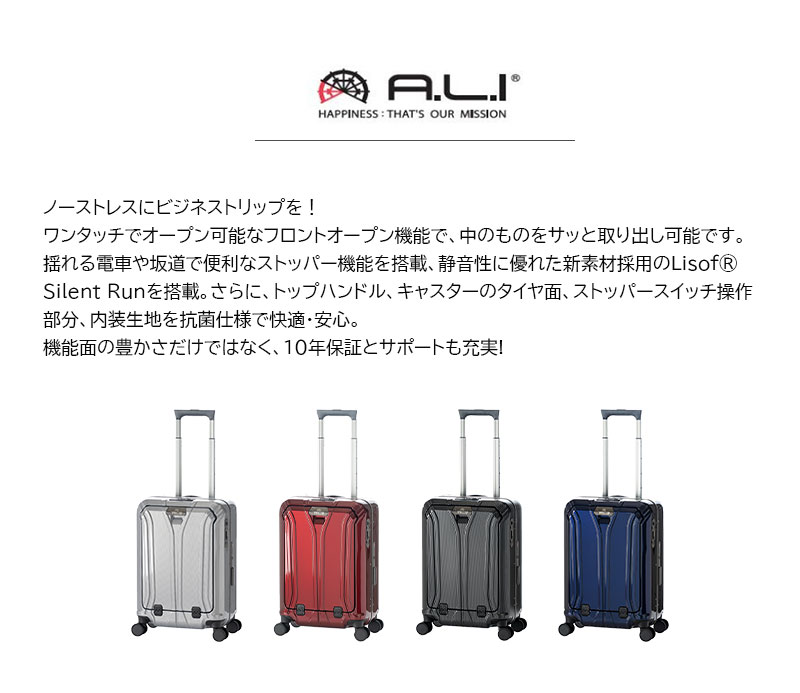 送料無料 正規品 スーツケース 機内持ち込み アジアラゲージ A.L.I 36L