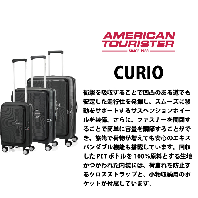 送料無料 正規品 スーツケース アメリカンツーリスター by