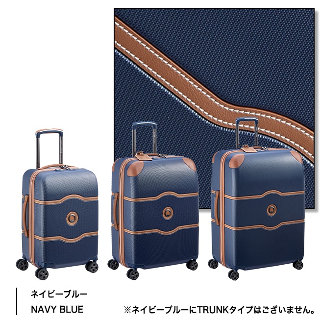 送料無料 正規品 スーツケース デルセー DELSEY CHATELET AIR 2.0