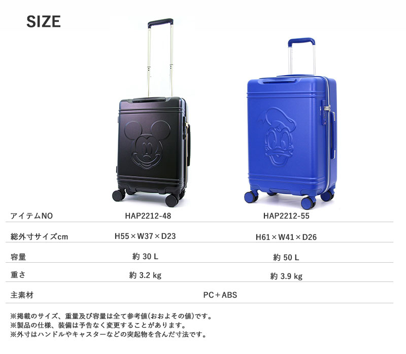送料無料】【機内持込み】シフレ ディズニー HAP2212-48 30L Sサイズ