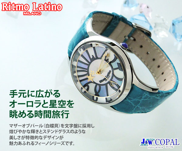 Ritmo Latino～Fino（フィーノ・F-50MOP）～＜リトモラティーノ腕時計