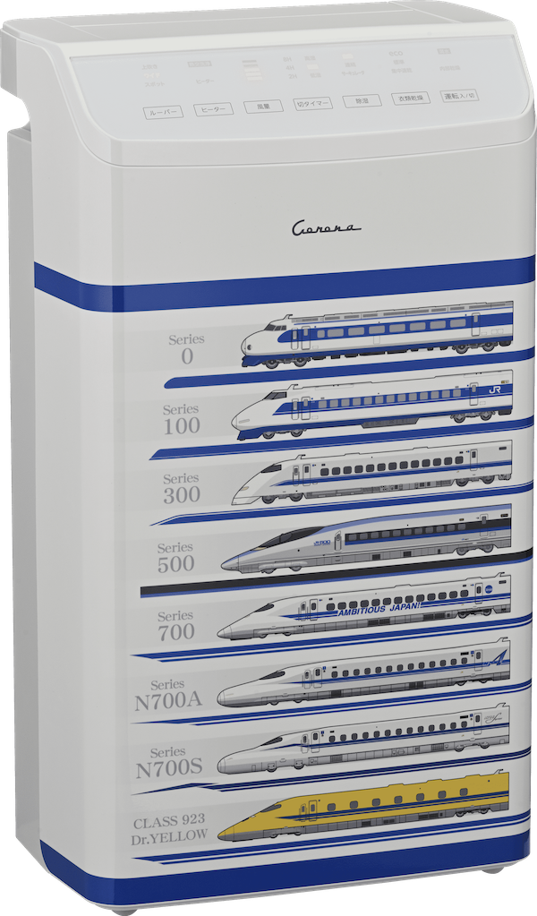 東海道新幹線モデル 衣類乾燥除湿機特設ページ