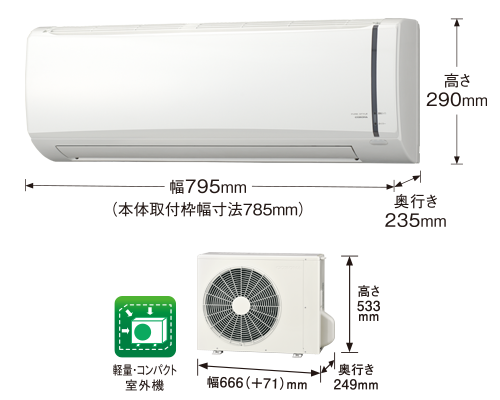 製品詳細｜冷房専用シリーズ（従来モデル）｜エアコン｜株式会社コロナ