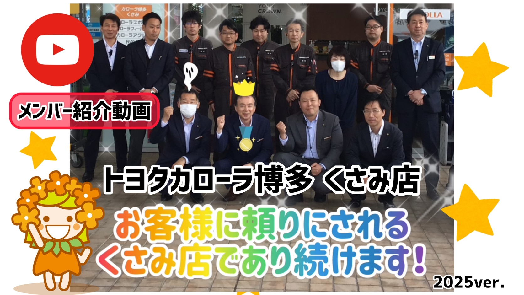 くさみ店 店舗詳細 | トヨタカローラ博多