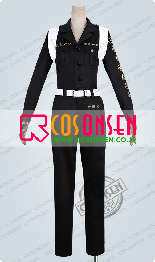 東京 リベンジャーズ 松野千冬 コスプレ衣装 特攻服 - Cosonsen