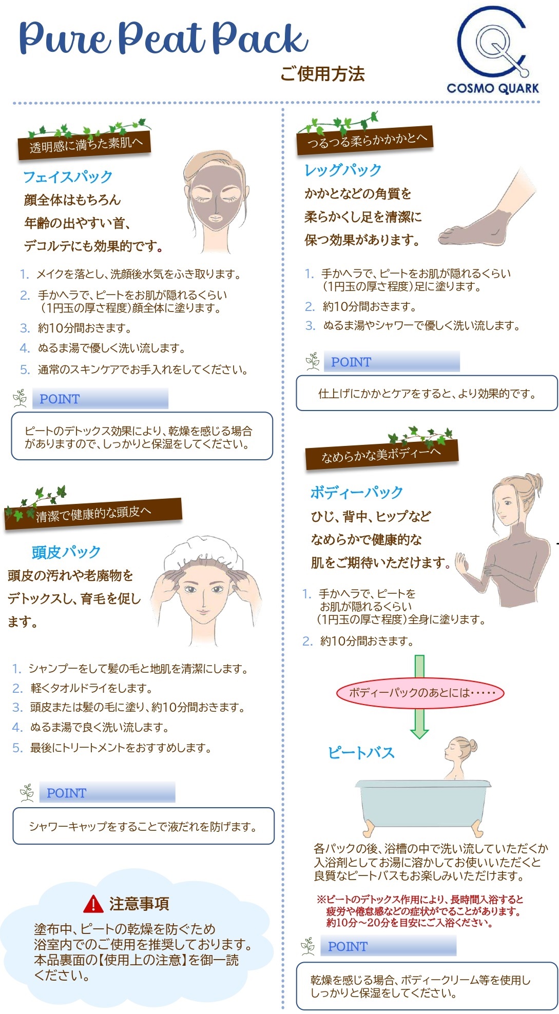 ピュアピートパック - 株式会社コスモクオーク