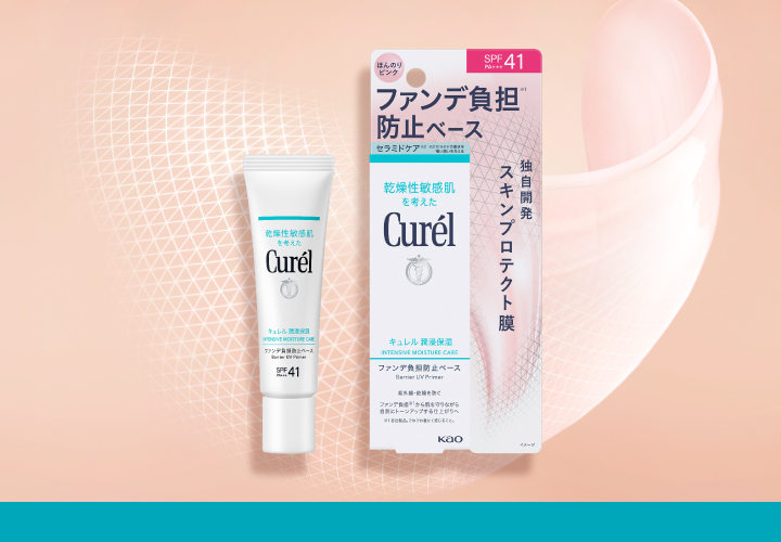 潤浸保湿 ファンデ負担防止ベース / キュレル(化粧下地, ベースメイク