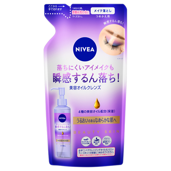 クレンジングオイル ビューティースキン / ニベア(クレンジングオイル
